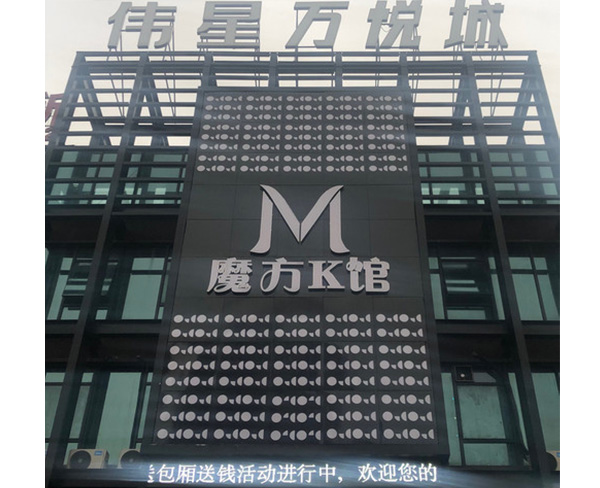 魔方万悦城店